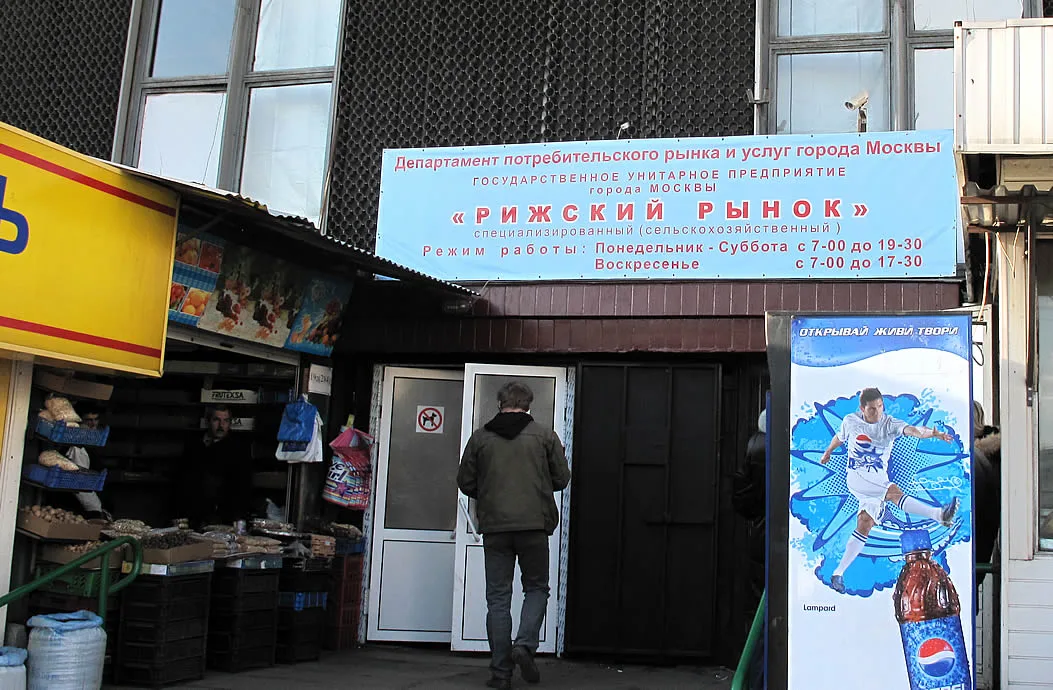 Официальная вывеска Рижского рынка с указанием режима работы: понедельник — суббота с 7-00 до 19-30, воскресенье с 7-00 до 17-30